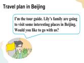 Unit 3 We are going to travel  Lesson 15课件+素材
