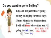 Unit 3 We are going to travel  Lesson 16课件+素材