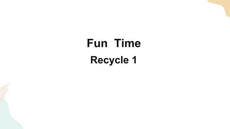 人教精通版（三年级起点）六年级下册Fun Time 1  Recycle 1课件+素材01