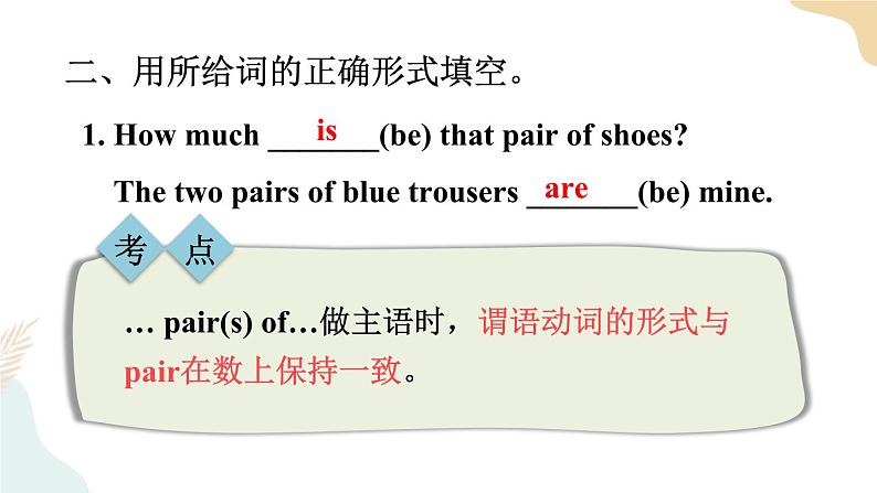 Unit 5 General Revision 2  Task 1&2课件+素材07