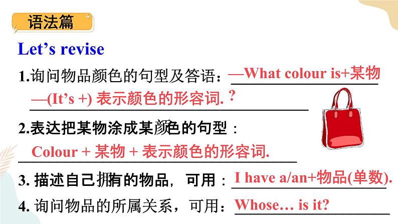 Unit 5 General Revision 2  Task 3&4课件+素材07