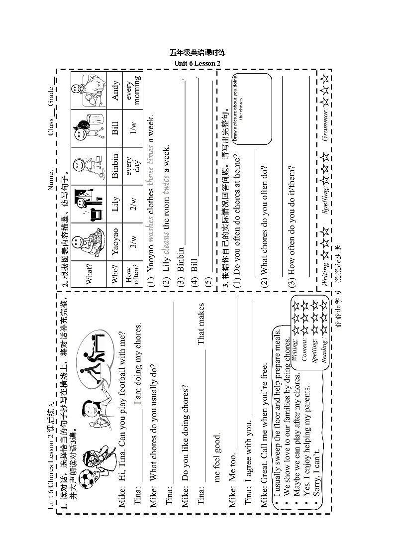 人教版（新起点）五年级上学期Unit 6 Lesson 2+无答案 试卷01