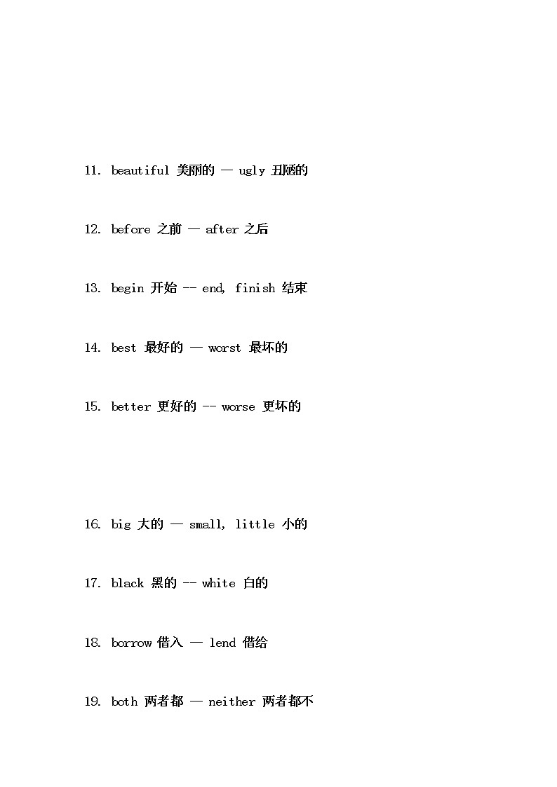 小学英语通用版反义词汇总02