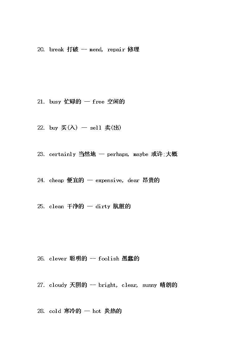 小学英语通用版反义词汇总03