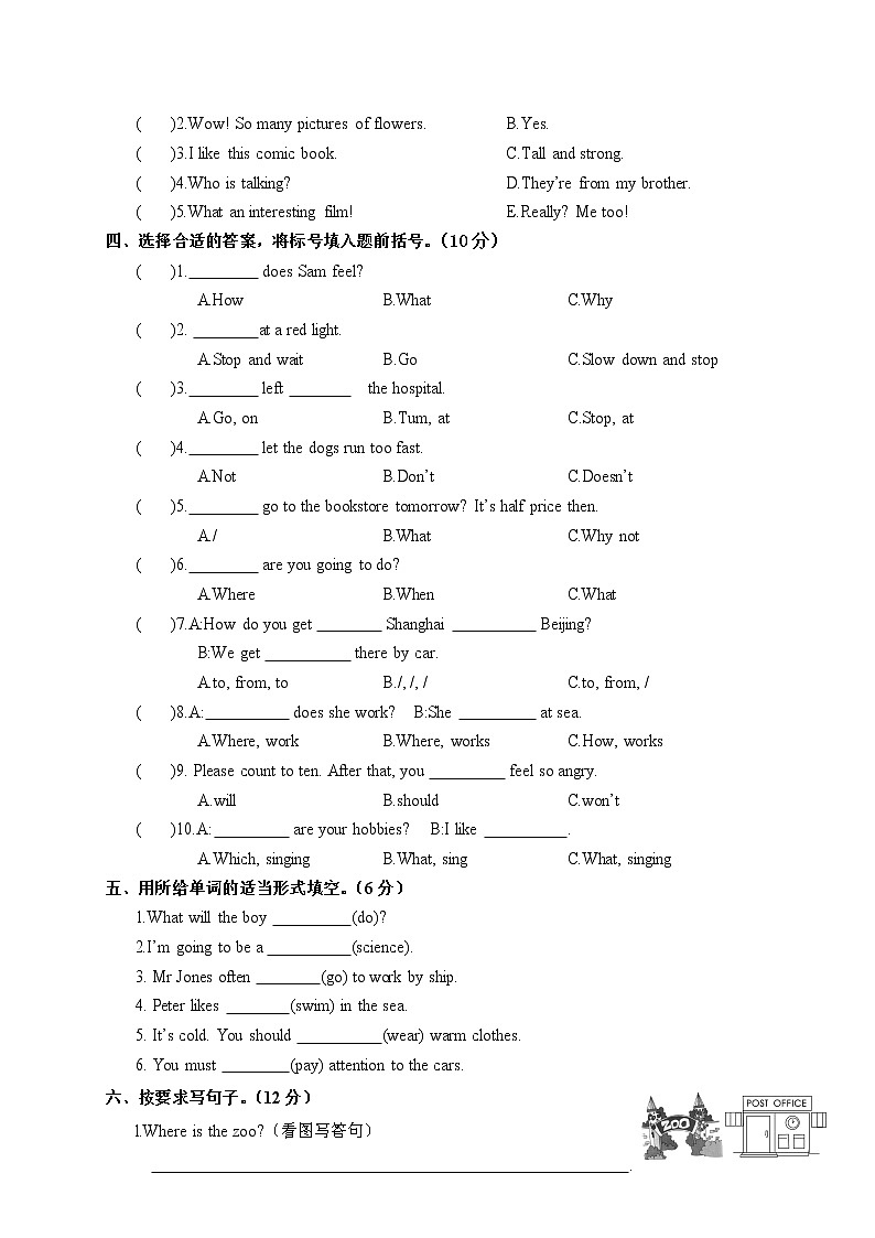 六年级英语上册  安徽蚌埠龙子湖区（人教版）期终试卷（含答案）（人教版PEP）第2页