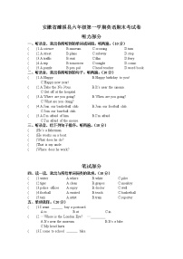 六年级英语上册  安徽省濉溪县期末考试卷（含答案）（人教版PEP）