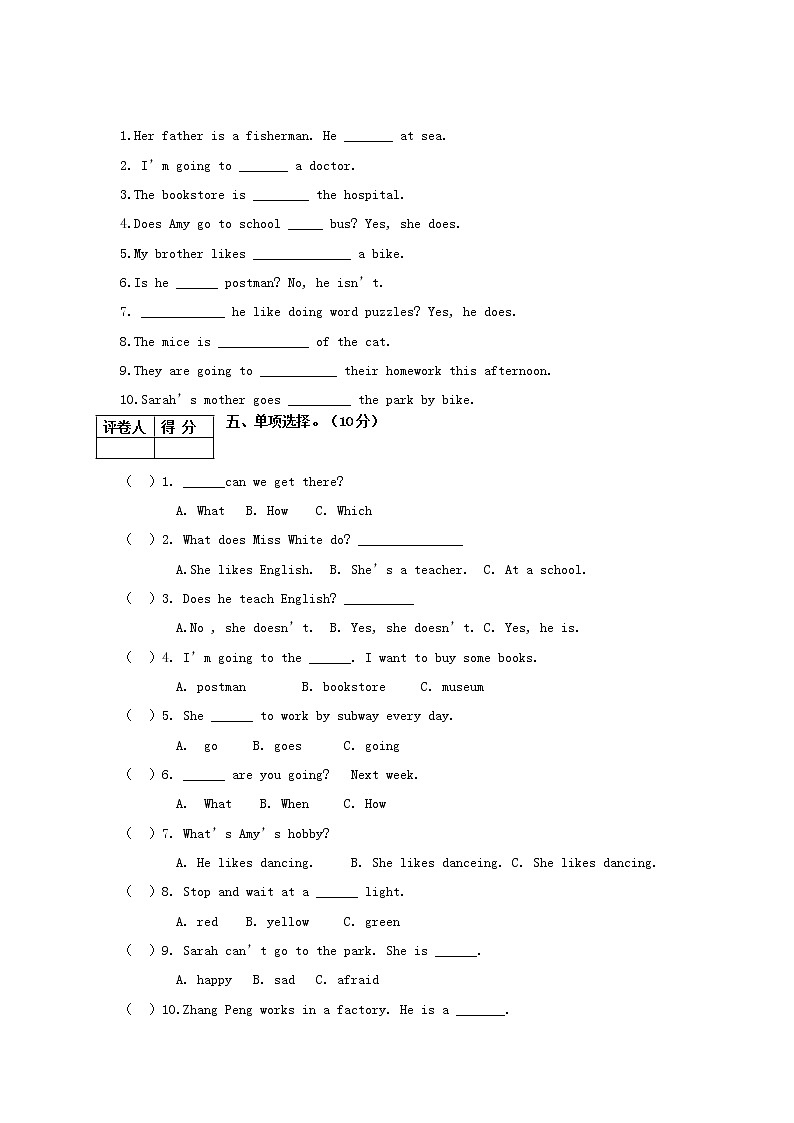 六年级英语上册  福泉市期末试卷（人教版PEP）第2页