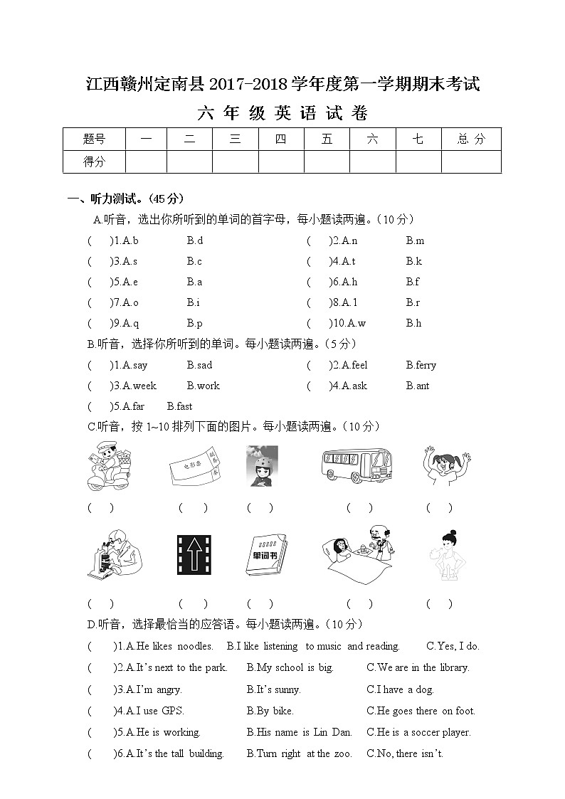 六年级英语上册  江西赣州定南县期末考试试卷（含答案）（人教版PEP）01