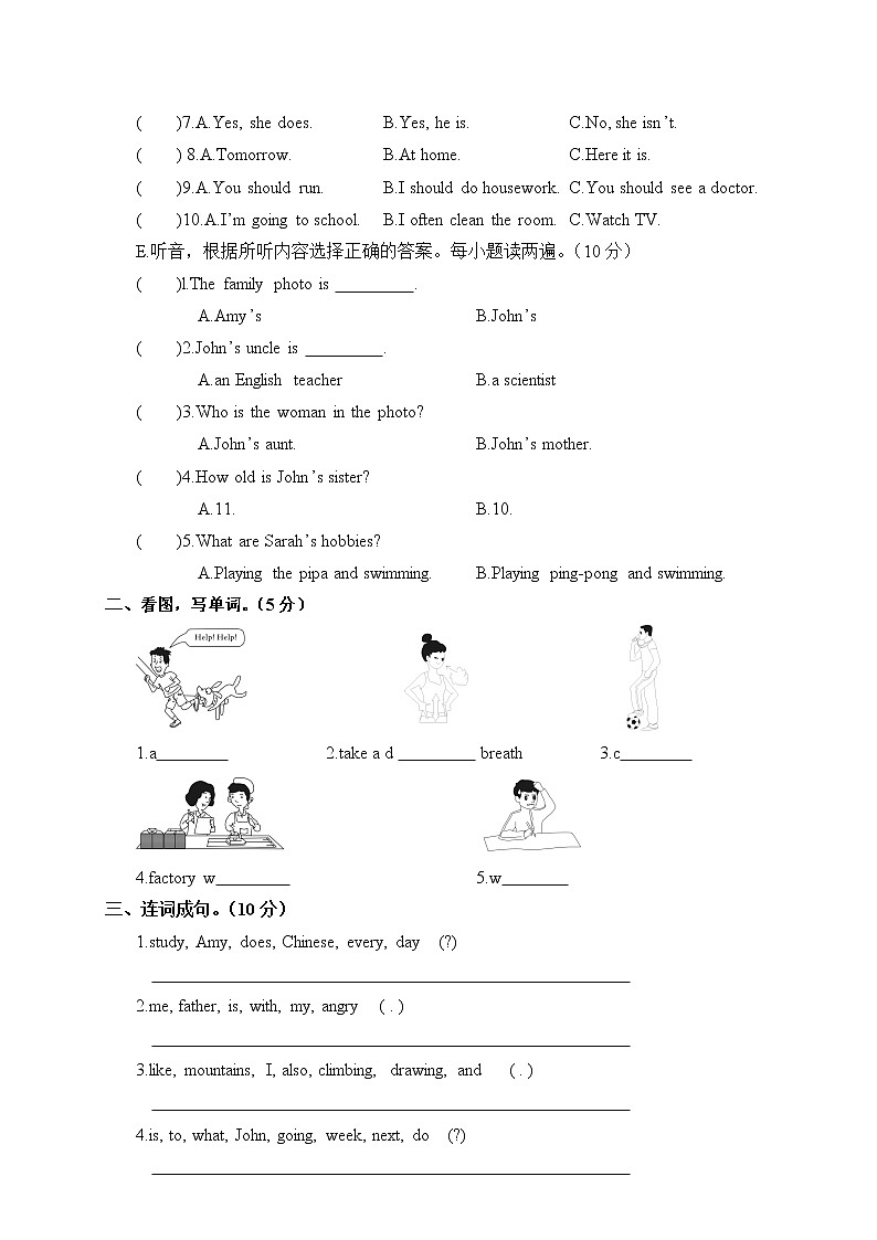六年级英语上册  江西赣州定南县期末考试试卷（含答案）（人教版PEP）02