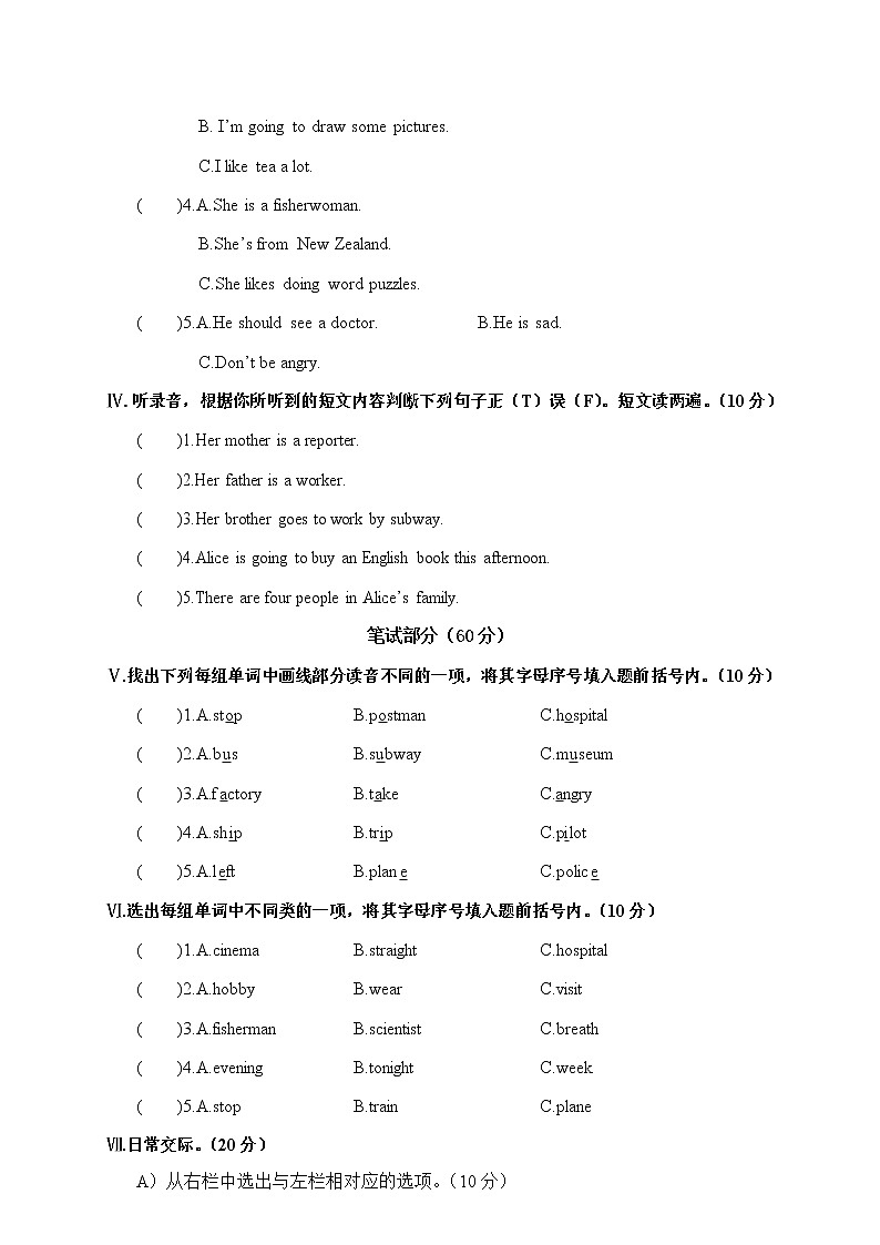 六年级英语上册  江西南昌青云谱区期终评价卷（含答案）（人教版PEP）02