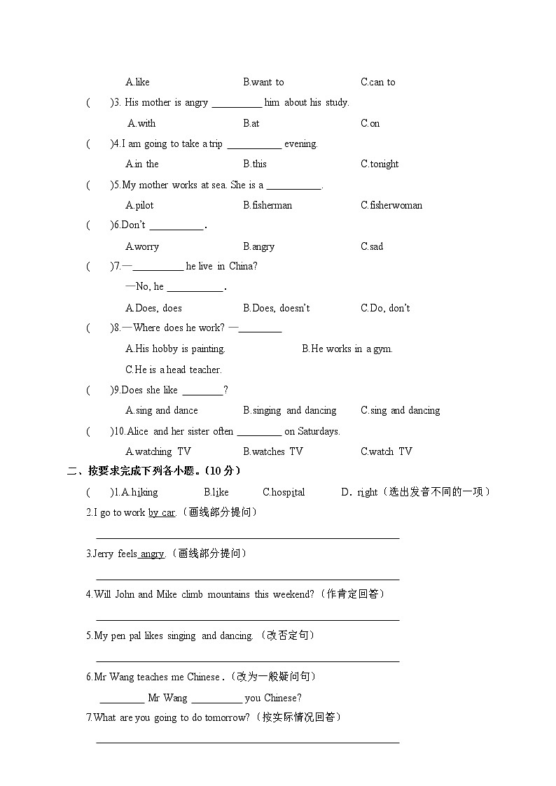 六年级英语上册  江西上饶玉山县期末质量检测试题（含答案）（人教版PEP）02