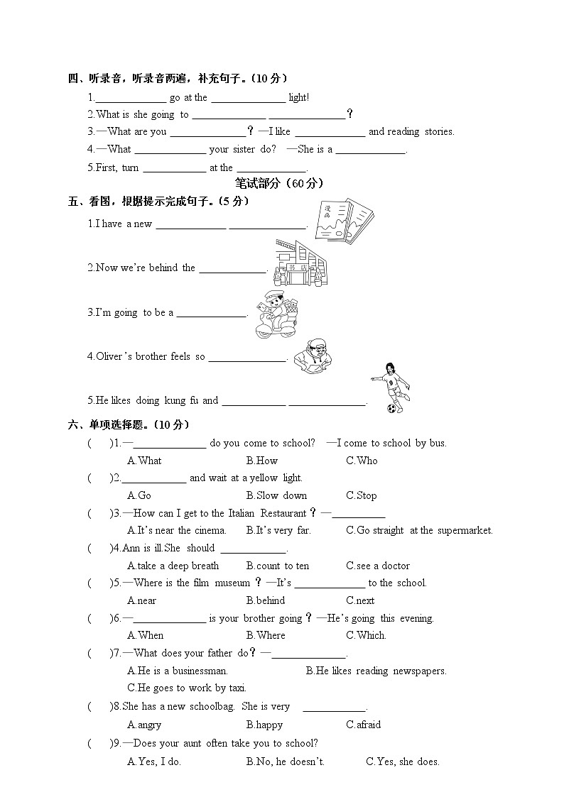 六年级英语上册  江西湘东区期末质量检测试卷（含答案）（人教版PEP）第2页