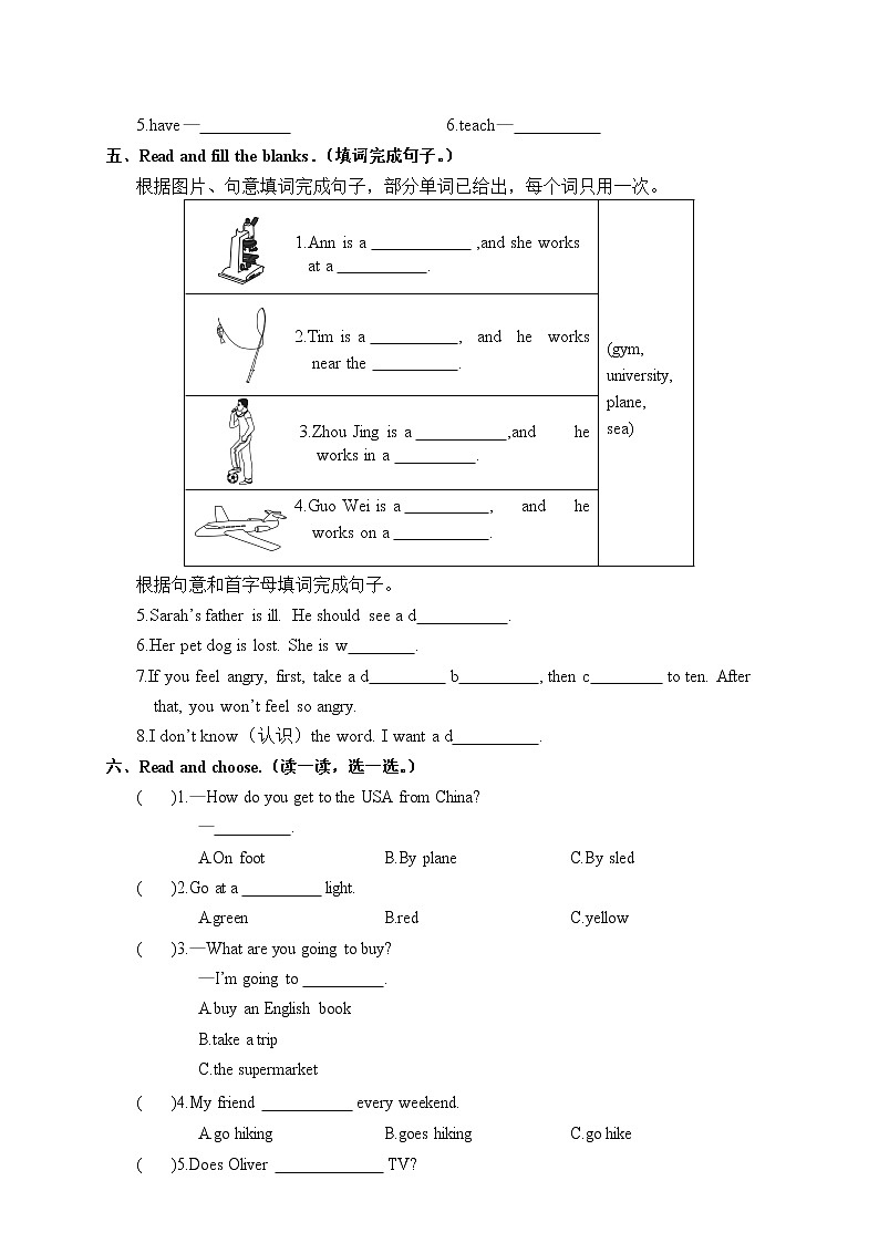 六年级英语上册  九江市期末评价试卷（含答案）（人教版PEP）第2页