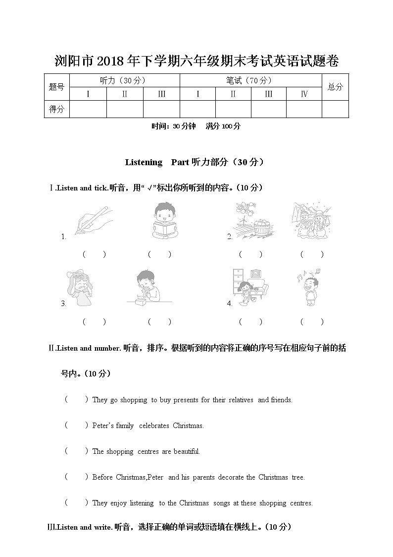 六年级英语上册  期末考试试题卷（人教版PEP）01