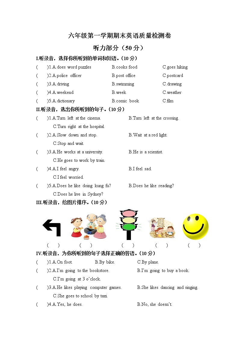 六年级英语上册  期末质量检测卷（含答案）（人教版PEP）第1页