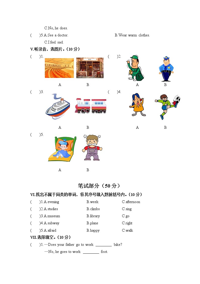 六年级英语上册  期末质量检测卷（含答案）（人教版PEP）第2页