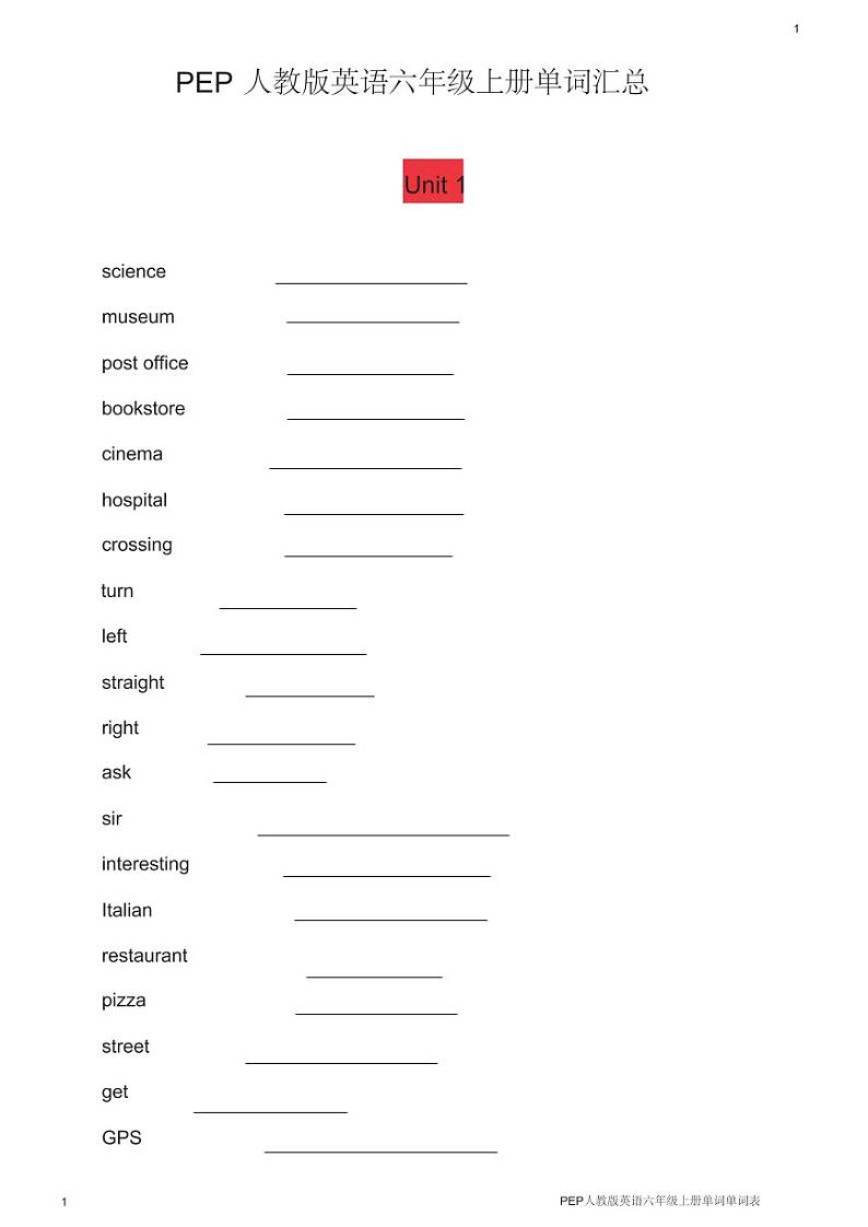 六年级英语上册  单词表英译汉（人教版PEP）第1页