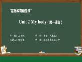 英语 人教版 三年级上Unit 2 My body  Lesson 1 PPT