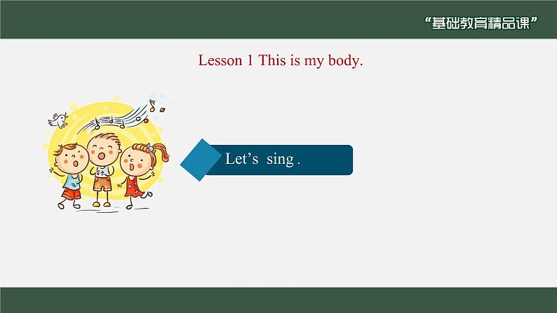 英语 人教版 三年级上Unit 2 My body  Lesson 1 PPT06