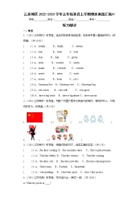 江苏地区2022-2023学年五年级英语上学期期末真题汇编Ⅳ