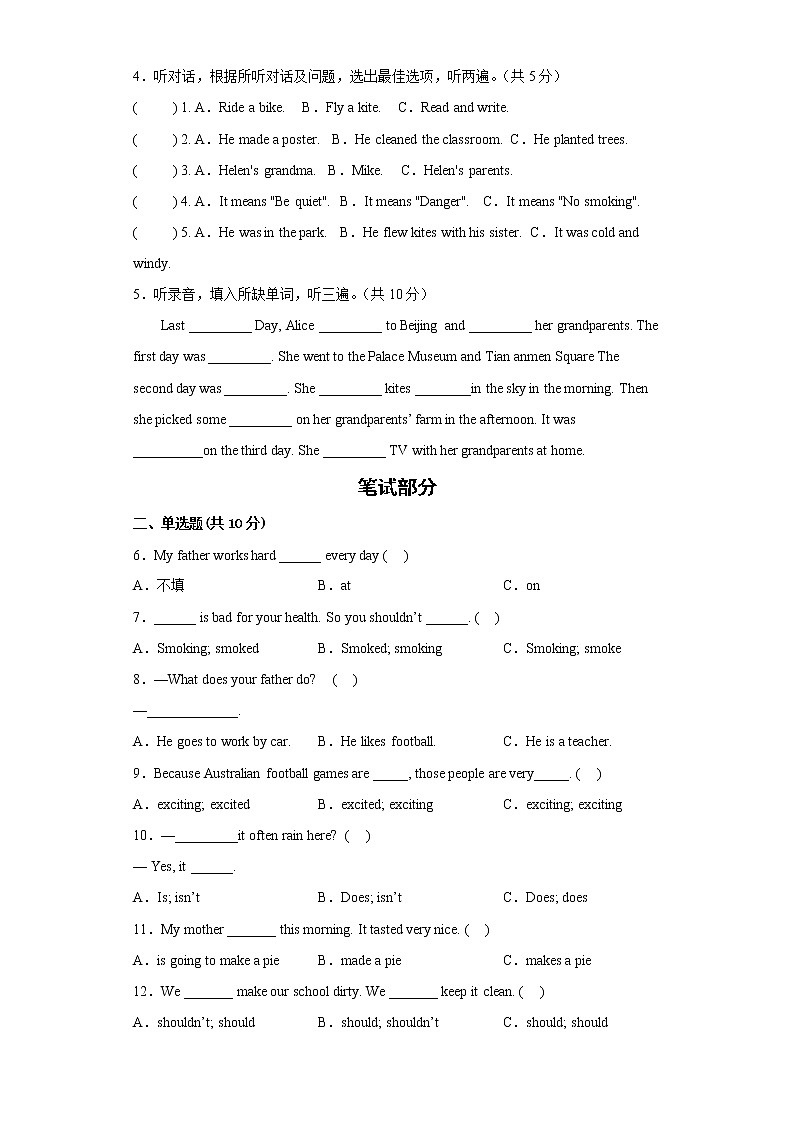 2022-2023学年度第一学期期末调查测试卷六年级英语第2页