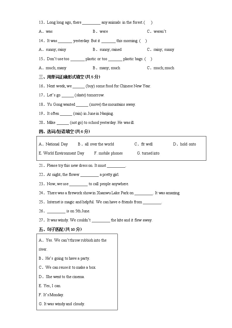 2022-2023学年度第一学期期末调查测试卷六年级英语第3页