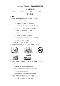 江苏南京市2022-2023学年六年级上学期英语期末备考卷一