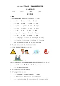 江苏苏州市2022-2023学年六年级上学期英语期末备考卷二