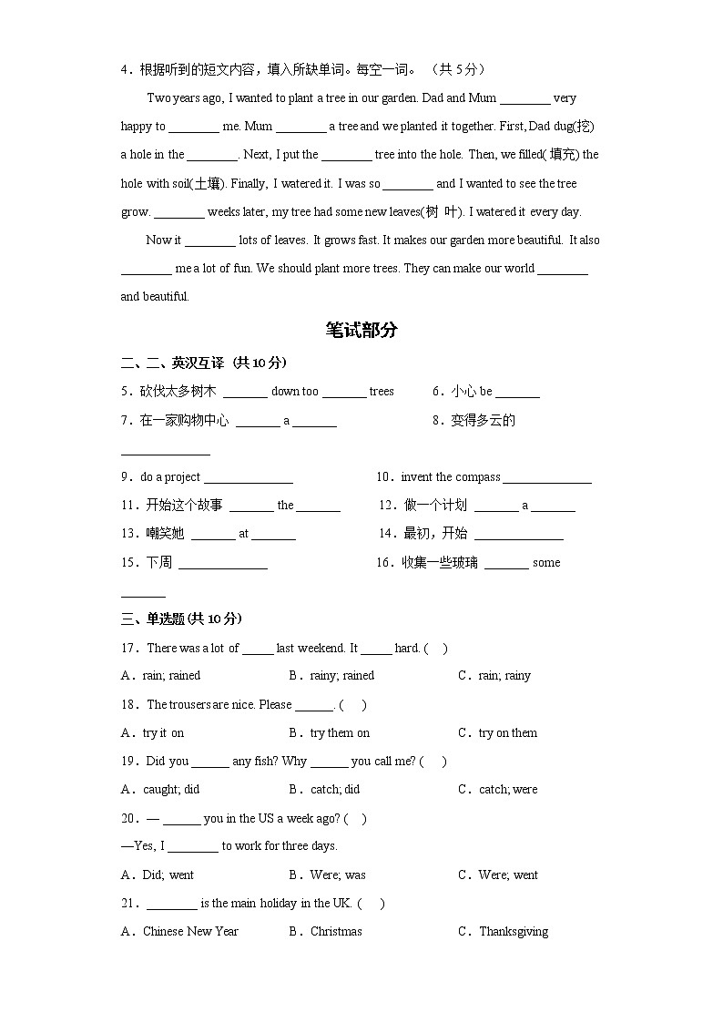 2022-2023学年度第一学期期末调查测试卷六年级英语第2页