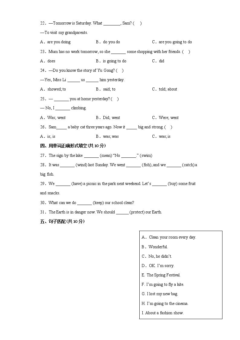 2022-2023学年度第一学期期末调查测试卷六年级英语第3页