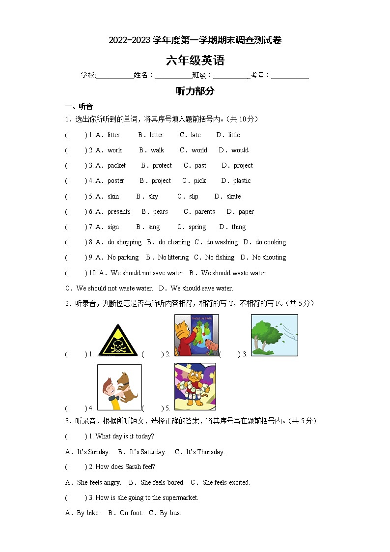 2022-2023学年度第一学期期末调查测试卷六年级英语第1页