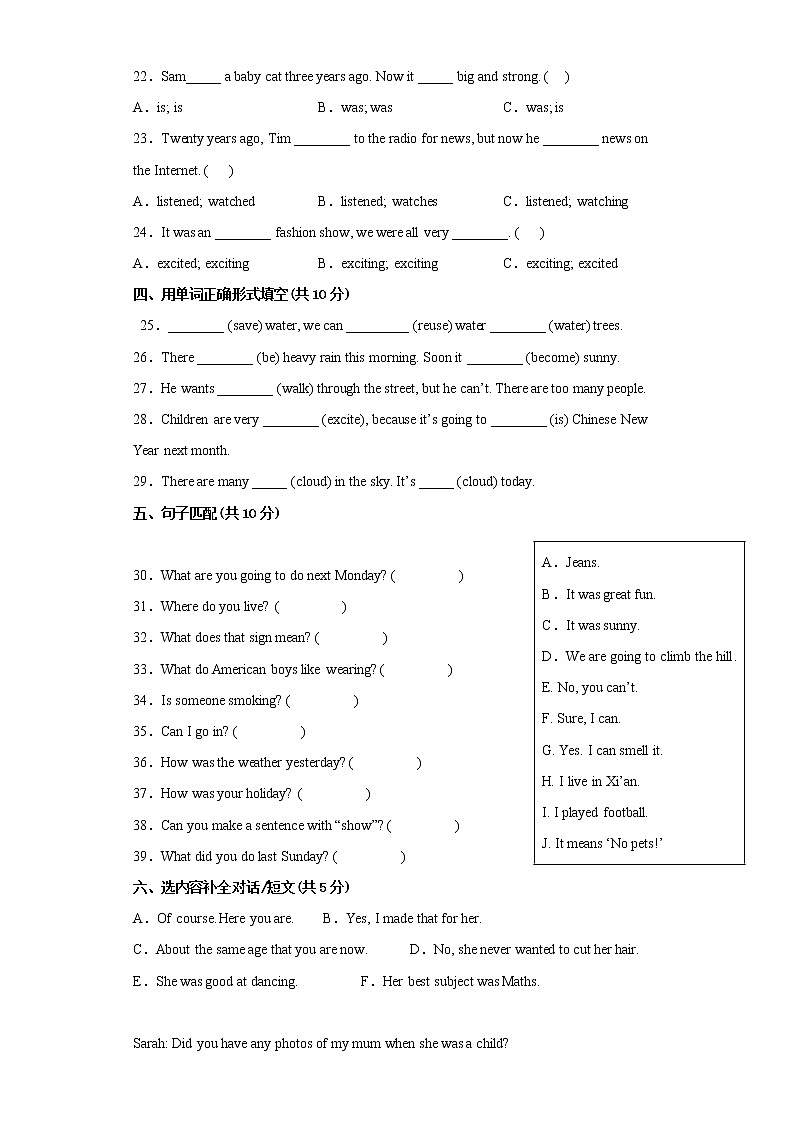 2022-2023学年度第一学期期末调查测试卷六年级英语第3页