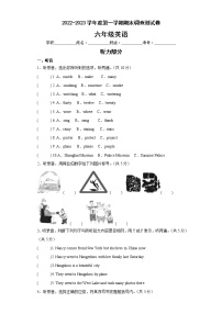 江苏无锡市2022-2023学年六年级上学期英语期末备考卷二