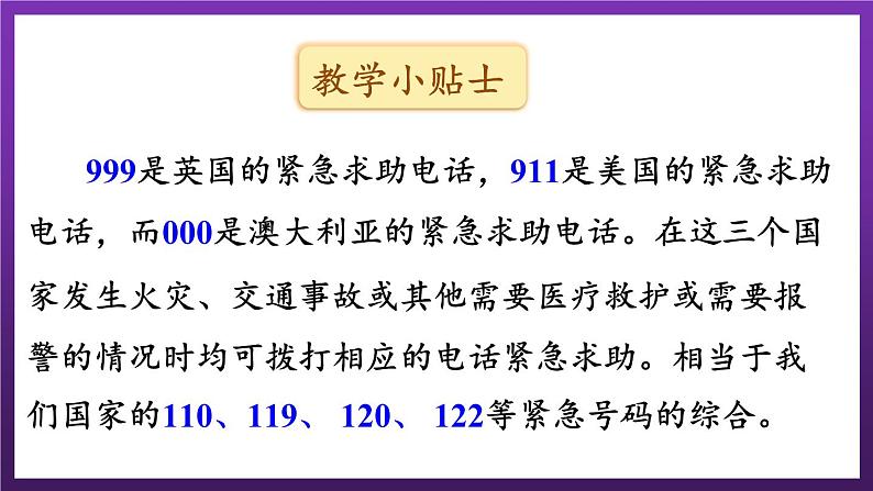 Revision 1 Units 1-4（课件+素材）陕旅版（三起）英语六年级下册08