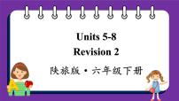 小学英语陕旅版六年级下册Revision 2背景图ppt课件