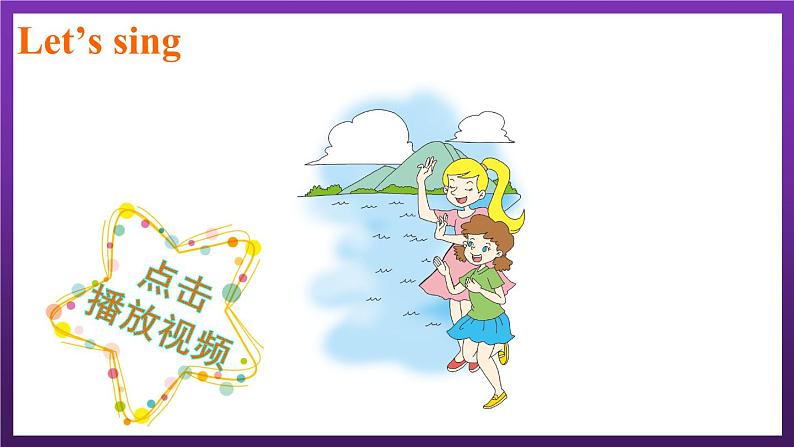 Revision 2 Units 5-8（课件+素材）陕旅版（三起）英语六年级下册02