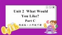 陕旅版六年级下册Unit 2 What Would You Like？教学演示ppt课件