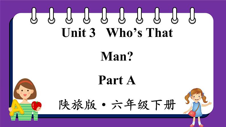 Unit3 Who’s That Man Part A（课件+素材）陕旅版（三起）英语六年级下册01