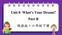 小学英语陕旅版六年级下册Unit 8 What's Your Dream？备课ppt课件