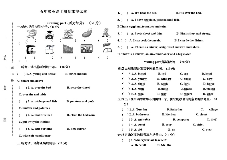 新人教版PEP五年级英语上册期末测试卷第1页