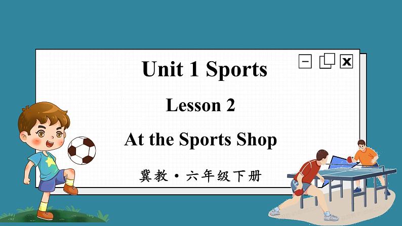 Unit1 Sports Lesson 2 At the Sports Shop（课件+素材）冀教版（三起）英语六年级下册01