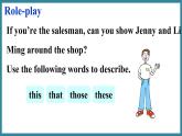 Unit1 Sports Lesson 2 At the Sports Shop（課件+素材）冀教版（三起）英語六年級下冊