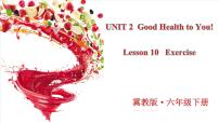 冀教版 (三年级起点)六年级下册Unit 2 Good Health to You!Lesson 10 Exercise图文ppt课件