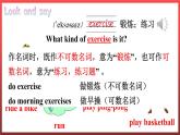 Unit2 Good Health to You! Lesson 10 Exercise（课件+素材）冀教版（三起）英语六年级下册