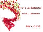 Unit2 Good Health to You! Lesson 12 Helen Keller（課件+素材）冀教版（三起）英語六年級下冊