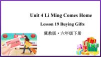 小学英语Lesson 19 Buying Gifts备课ppt课件