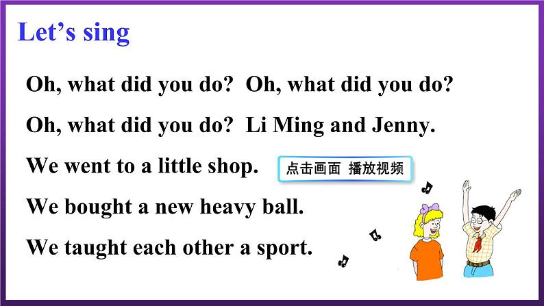 Unit 4 Li Ming Comes Home Lesson 20 Looking at Photos（课件+素材）冀教版（三起）英语六年级下册02