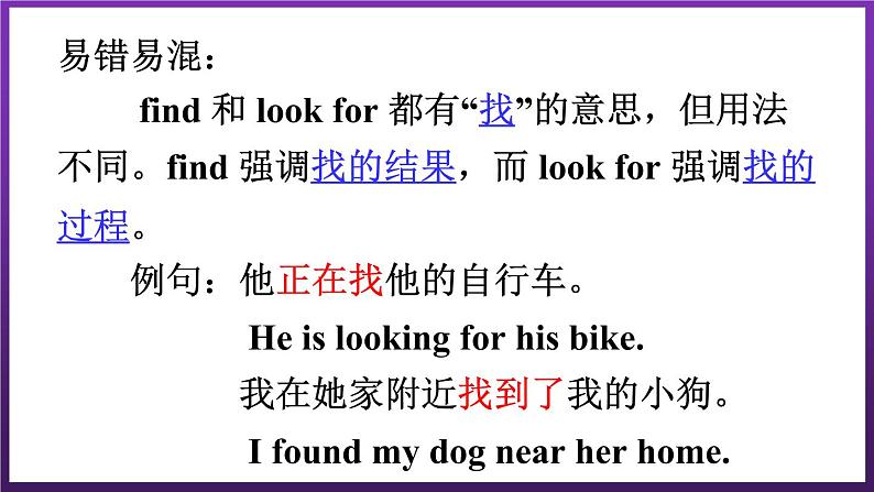 Unit 4 Li Ming Comes Home Lesson 20 Looking at Photos（课件+素材）冀教版（三起）英语六年级下册07