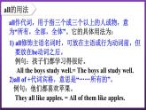 Unit 4 Li Ming Comes Home Lesson 22 Surprise!（课件+素材）冀教版（三起）英语六年级下册