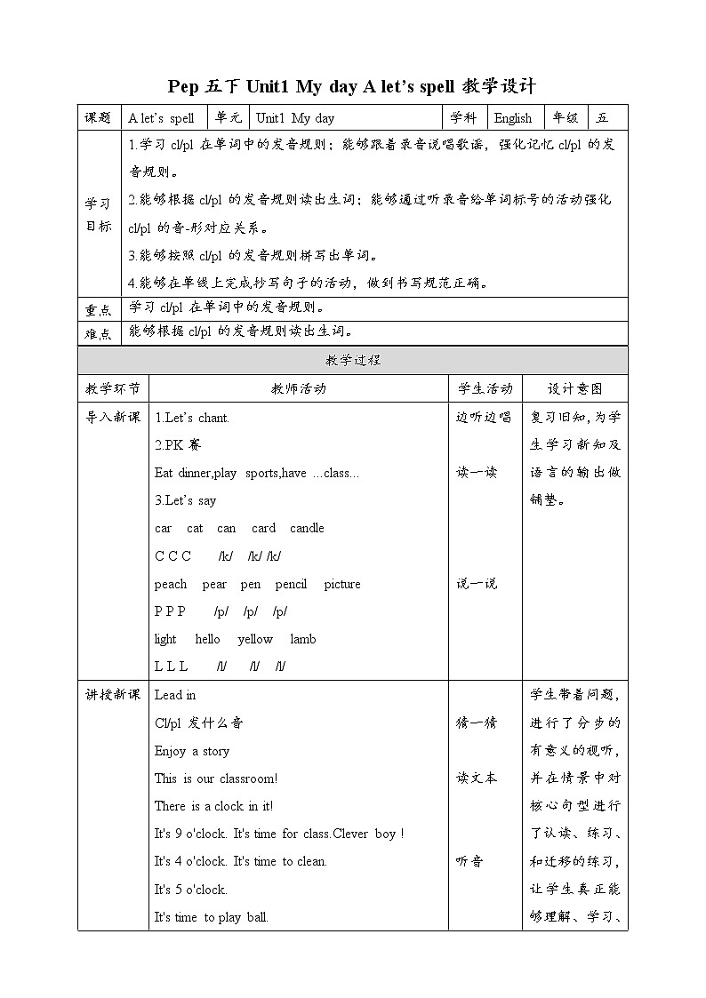 教案第1页